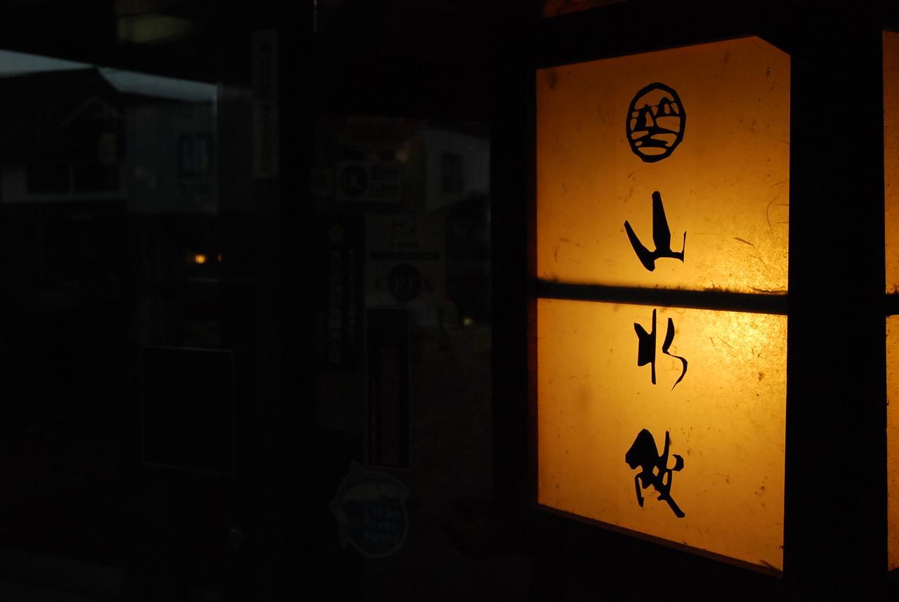 Riverside Sansuikan Hotel